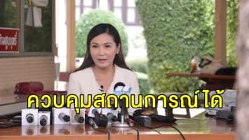 รัฐบาล ยืนยันควบคุมสถานการณ์ได้ ย้ำไม่กระทบเศรษฐกิจ-การท่องเที่ยว