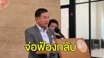 ‘วิรัช’ โวย ป.ป.ช. ใช้หลักฐานเลื่อนลอย ชี้มูลผิดคดีทุจริตสนามฟุตซอล