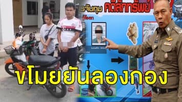 รวบ 2 ผัวเมียตระเวนขโมยของทุกอย่างที่ขวางหน้า รับทำไปเพราะต้องการเงินมาเลี้ยงลูกและเสพยา