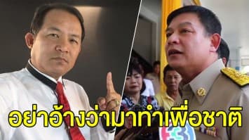 ‘ศรีสุวรรณ’ จ่อร้อง ป.ป.ช. สอบ ส.ส.พปชร. กร่าง ขัด รธน-ฝ่าฝืนจริยธรรม อย่าอ้างว่าทำเพื่อชาติ