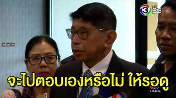 'วิษณุ' ไม่ตอบ 'บิ๊กตู่' ไปชี้แจงปมถวายสัตย์หรือไม่ บอก ให้รอดู-ประชุมลับได้