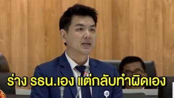 'ปิยบุตร' ตั้งคำถามปมถวายสัตย์ถึง 'บิ๊กตู่' 4 ข้อ ซัดป่วย 2 โรค จี้ ให้ลาออก เรียกร้อง 'วิษณุ' ยุติการช่วยเหลือ