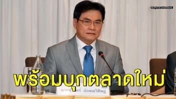 ครม.เศรษฐกิจ มอบ 3 กระทรวง คุย 'สหรัฐ' ทบทวน GSP พร้อมบุกตลาดใหม่ หากหารือล้มเหลว