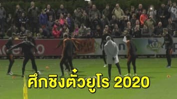 ฮอลแลนด์ เยือน ไอร์แลนด์เหนือ ชิงตั๋วไปยูโร 2020