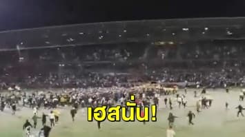 ประวัติศาสตร์ใหม่! แฟนแห่ฉลองในสนาม หลัง ‘ฟินแลนด์’ ตีตั๋วไปยูโรรอบสุดท้ายเป็นครั้งแรก