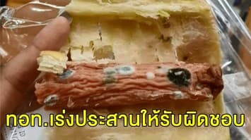 เร่งตรวจสอบ-กำชับร้านอาหารใน ทสภ. ให้หมั่นดูแลเรื่องคุณภาพและความสะอาด