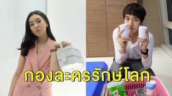 ไอเดียดีงาม! 'เบลล่า-พีค' นำทีมกองละคร 'ให้รักพิพากษา' ร่วมรณรงค์ลดละเลิกใช้พลาสติก 