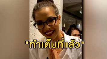 'ตุนซี่' คว้ามงกุฎมิสยูนิเวิร์ส ฟ้าใสโร่ขอบคุณแฟนคลับ