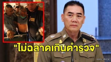 'จักรทิพย์' เผย 'สมคิด พุ่มพวง'  “ไม่ฉลาดเกินตำรวจ” หลังถูกรวบจนมุมที่สถานีรถไฟปากช่อง