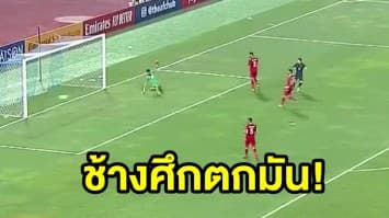 ช้างศึกตกมัน! ถล่มบาห์เรนยับ 5-0 