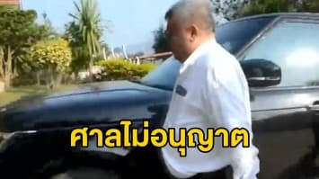 'เปรมชัย' ยื่นขอถอดกำไลอีเอ็มชั่วคราว อ้างข้อเท้าอักเสบ 