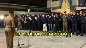 กวาดล้างขบวนการ 'แก๊งอุ้มบุญข้ามชาติ' จ้างสาวไทยตั้งครรภ์ 