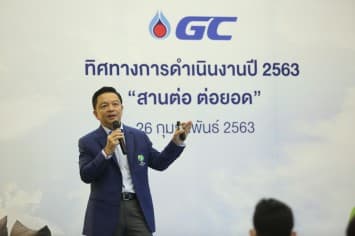 GC  ‘สานต่อ ต่อยอด’ ผ่าน 3 กลยุทธ์ ในปี 2563  พร้อมเสริมฐานปิโตรเคมีไทยให้แข็งแกร่ง มุ่งขยายธุรกิจสู่ระดับโลกอย่างยั่งยืน