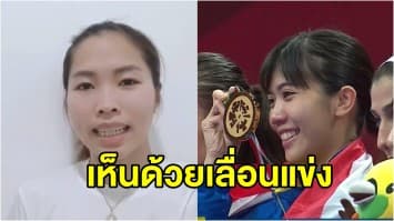 'เมย์ รัชนก - เทนนิส พาณิภัค' เห็นด้วยเลื่อนโอลิมปิก เข้าใจสถานการณ์โควิด-19