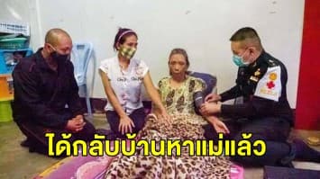 ปล่อยตัวกลับบ้าน! สั่งเบิกตัว จ.ส.อ.พีรศักดิ์ กลับไปหามารดา หลังขอผ่านตรวจโควิด ถูกลงโทษสั่งขัง 45 วัน