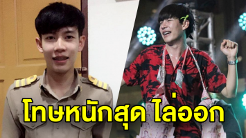 เอาจริง! ต้นสังกัด “ครูเต้ย” ตั้งทีมเค้นความจริง ปมจ้างคนอื่นสอนแทน โทษหนัก “ไล่ออก”