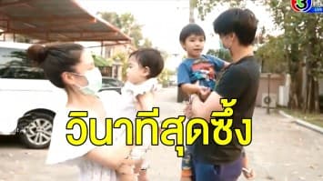 สุดซึ้ง 'แมทธิว-ลิเดีย' มอบเพลง 'รัก' ขอบคุณทีมแพทย์ พยาบาล พร้อมเผยคลิปวินาทีแรกที่เจอหน้าลูก