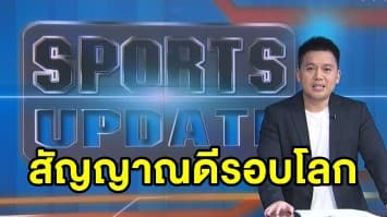 สัญญาณดีรอบโลก ในช่วงโควิด-19