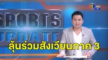 ไมค์ ไทสัน - อีแวนเดอร์ โฮลีฟิลด์ ลุ้นร่วมขึ้นสังเวียนฟาดหมัดกันอีกครั้งในภาค 3 