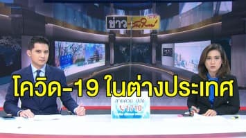 นายกฯสวีเดน ไม่ให้ประชาชนสวมหน้ากากอนามัยป้องกันโควิด-19