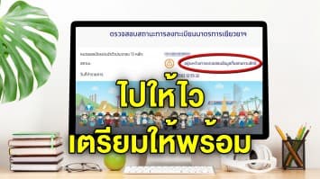 “อยู่ระหว่างขอทบทวนสิทธิ์” รับเงิน 15,000 ใครได้ sms ไปกรุงไทยด่วน เตรียมเอกสาร 3 อย่าง 