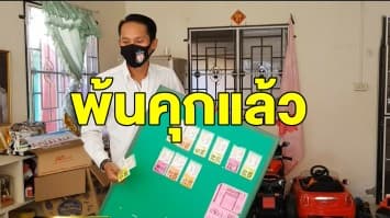 'พีทแผงแตก' พ้นคุก ศาลอุทธรณ์สั่งปรับ 6 หมื่น จำคุก 2 ปี 15 วัน ให้รอลงอาญา