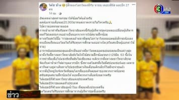 'สุพรีมชลบุรี' เตรียมแข่งวอลเลย์บอลไทยลีก - โค้ชราชมงคลล้านนาพิษณุโลกวอนผู้ใหญ่ช่วยหาสนามซ้อม