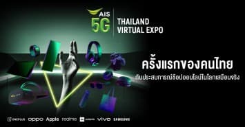 AIS 5G Thailand Virtual Expo ครั้งแรกของคนไทย กับมหกรรมช้อปออนไลน์ในโลกเสมือนจริง