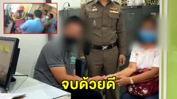 โชเฟอร์รถตู้ จับมือแม่ค้าลอตเตอรี่ ขอโทษที่กระโดดถีบหน้า