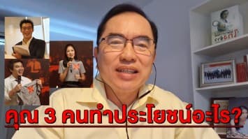 'หมอวรงค์' สงสัย 4 ประเด็น 'เมย์เดย์' โวผลงานเปิดโปงจำนำข้าว ซัดกลับ 'ช่อ' ใครทำประโยชน์ให้ชาติมากกว่ากัน 