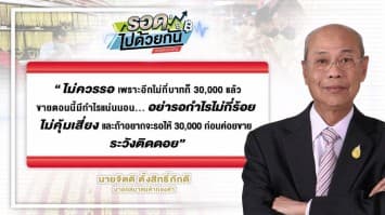 ราคาทองจะทะลุ 30,000 บาทหรือไม่ ควรเก็บไว้ หรือ รีบขาย ถึงจะกำไรงาม