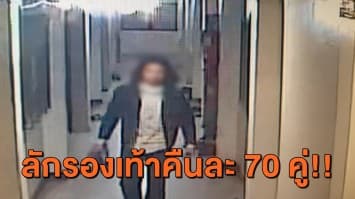 จับโจร 2 พี่น้อง ตระเวนลักรองเท้า คืนละ 60-70 คู่ มาขายในออนไลน์