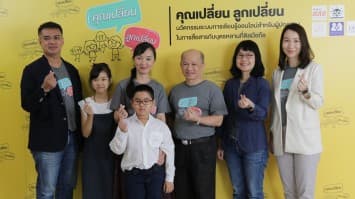 สสส.-ทูลมอโร เปิดตัวโครงการ “คุณเปลี่ยน ลูกเปลี่ยน” ชวนพ่อแม่ที่มีปัญหา “ลูกติดมือถือ” อบรมออนไลน์ลดห่างเหิน เพิ่มเวลาคุณภาพ 