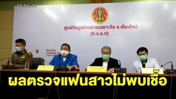 โล่งใจ! แฟนสาวชาวไทยไม่พบเชื้อโควิด หลังหนุ่มมาเลเซียตรวจพบเชื้อขณะเดินทางกลับ