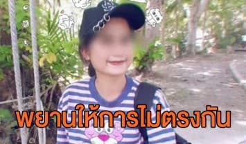 ไขปม! นศ.สาวปี 1 ถูกรุ่นพี่สั่งวิ่ง จนช็อกเสียชีวิต พบพยานให้การไม่ตรงกัน