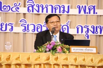 สช. จัด ประชุมผู้บริหารโรงเรียนเอกชนใน กทม. พร้อมจัดนิทรรศการ “ศูนย์การเรียนรู้ด้วยระบบดิจิทัล สช.”