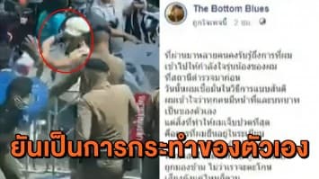 'แอมมี่' น้อมรับสาดสีใส่ ตร. เป็นกระทำของตัวเอง ยันไม่ใช่ในฐานะแกนนำ 