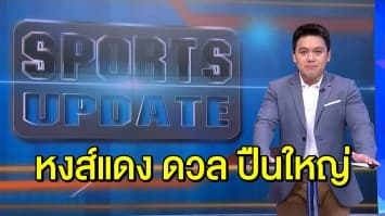 หงส์แดง ดวล ปืนใหญ่ ลีกคัพ คืนนี้