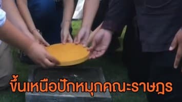 'เพนกวิน-จ่านิว' ขึ้นเหนือ ปักหมุดคณะราษฎร