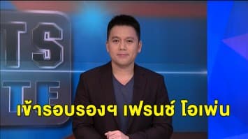 'โพโดรอสก้า' มือ 131 ของโลกจากอาร์เจนตินา ฝ่ารอบคัดเลือกถึงรอบรองฯ เฟรนช์ โอเพ่น