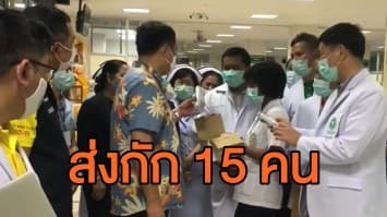 สั่งกักตัว 15 คนสัมผัส แหม่มฝรั่งเศส ติดเชื้อโควิด-19