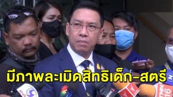 'พุทธิพงษ์' ไม่หวั่นทัวร์ลง ปมปิด 'Pornhub' ชี้ทำไปเพราะมีภาพละเมิดสิทธิเด็ก-สตรีถูกแอบถ่าย