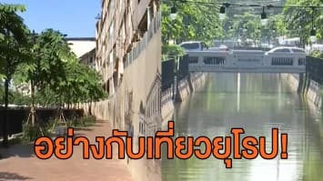 ถนนคนเดิน-ล่องเรือ คลองโอ่งอ่าง สตรีทอาร์ต วันหยุดสุดสัปดาห์