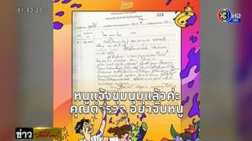 'นักเรียนเลว' ประกาศแจ้ง ตร. ขออนุญาตนัดชุมนุมที่แยกราชประสงค์ 21 พ.ย. 