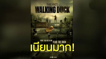 ชาวโซเชียลอารมณ์ดี แห่แต่งภาพล้อเลียนตู้คอนเทนเนอร์