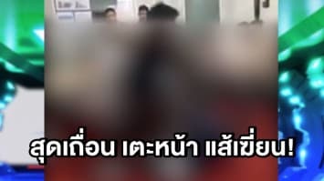 บริษัทปล่อยเงินกู้สุดเถื่อน เตะหน้า แส้เฆี่ยนพนง. ฉุนเก็บดอกเบี้ยไปใช้เอง