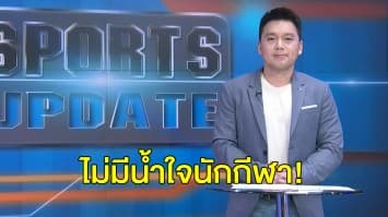 ไม่มีน้ำใจนักกีฬา! แข้งสตุ๊ตการ์ต ทำท่าเย้ยทีมตรงข้ามก่อนยิงประตู สุดท้ายโดนใบเหลือง