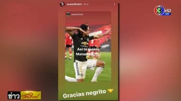 งานเข้า! เอฟเอตั้งข้อหา 'คาวานี่' โพสต์เข้าข่ายเหยียดผิว