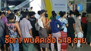 รร.เริ่มประกาศปิด หลังสมุทรสาครพบติดโควิด 548 คน แนะเลือกตั้ง อบจ. พกปากกาไปเอง 