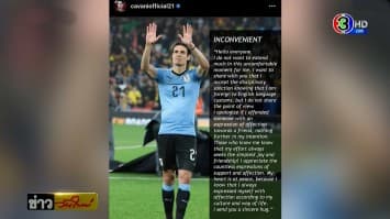 เคลื่อนไหวแล้ว! 'คาวานี่' ยอมรับบทลงโทษ ยันไม่ได้เหยียดผิว แค่เรียกเพื่อนสนิท